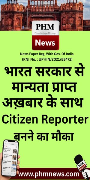 PHM NEWS Repoter